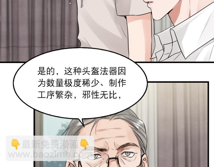 破雲2：吞海 - 第44話 “過期”的愛意？(2/2) - 1