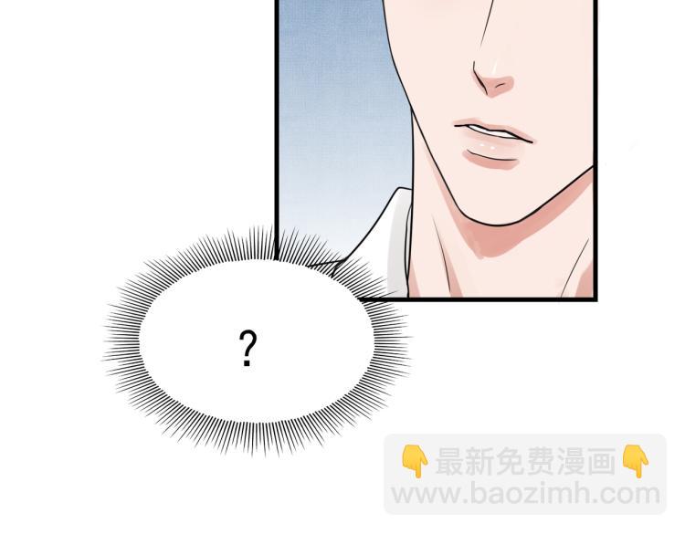 破雲2：吞海 - 第44話 “過期”的愛意？(2/2) - 1