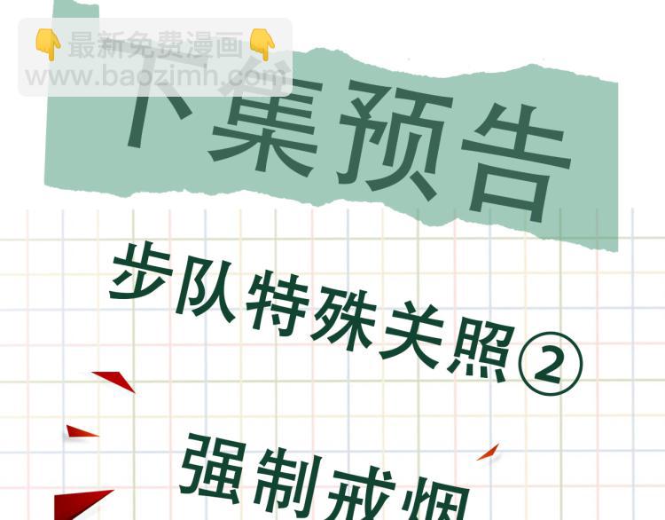 破雲2：吞海 - 第44話 “過期”的愛意？(2/2) - 4