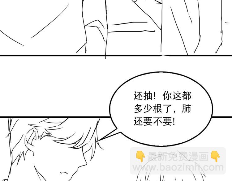 破雲2：吞海 - 第44話 “過期”的愛意？(2/2) - 1