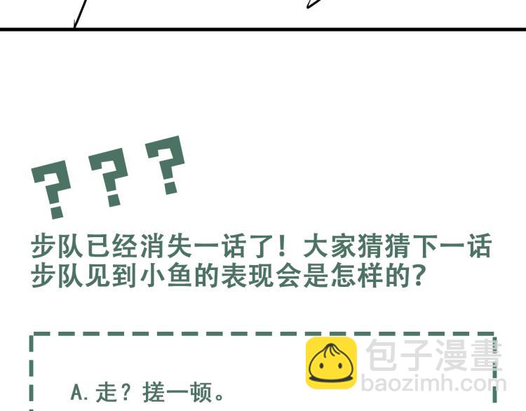 破雲2：吞海 - 第46話 一場至死方休的戰爭(3/3) - 1