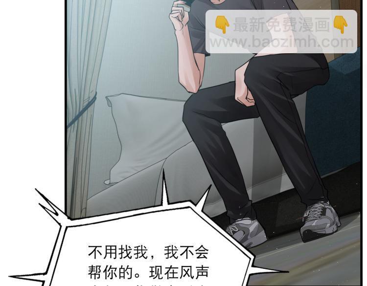 破雲2：吞海 - 第46話 一場至死方休的戰爭(1/3) - 6