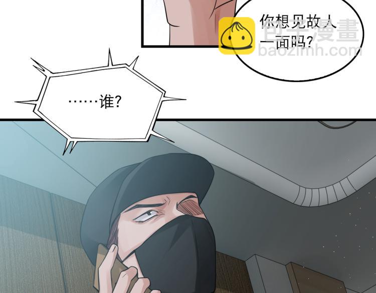 破雲2：吞海 - 第46話 一場至死方休的戰爭(1/3) - 8