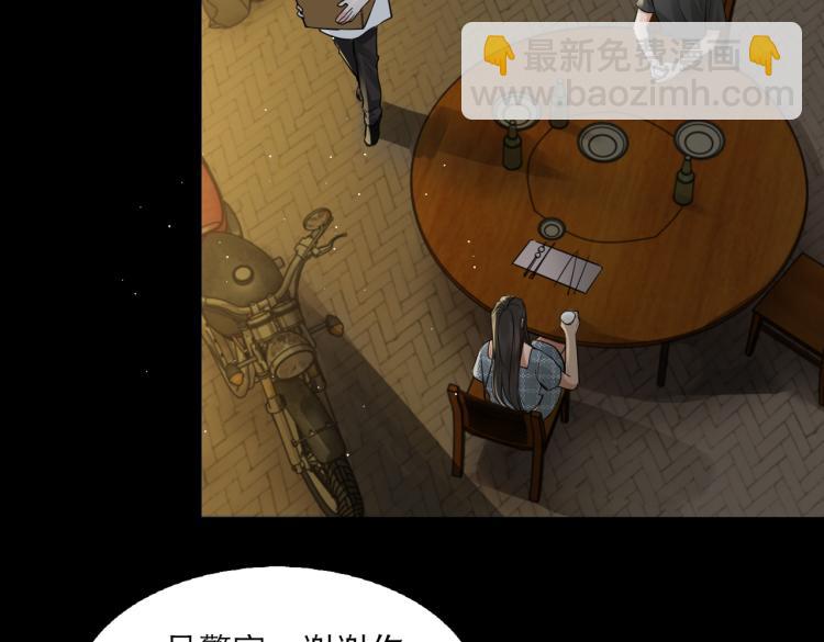 破雲2：吞海 - 第46話 一場至死方休的戰爭(1/3) - 6