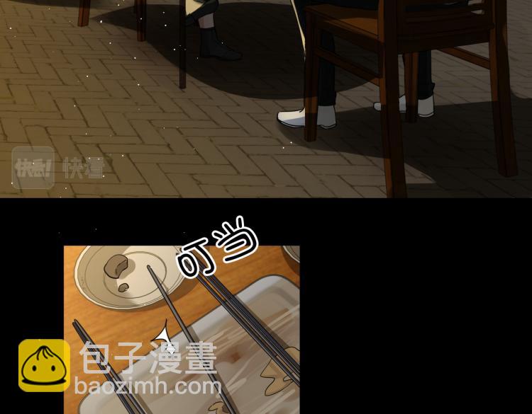 破雲2：吞海 - 第46話 一場至死方休的戰爭(1/3) - 8