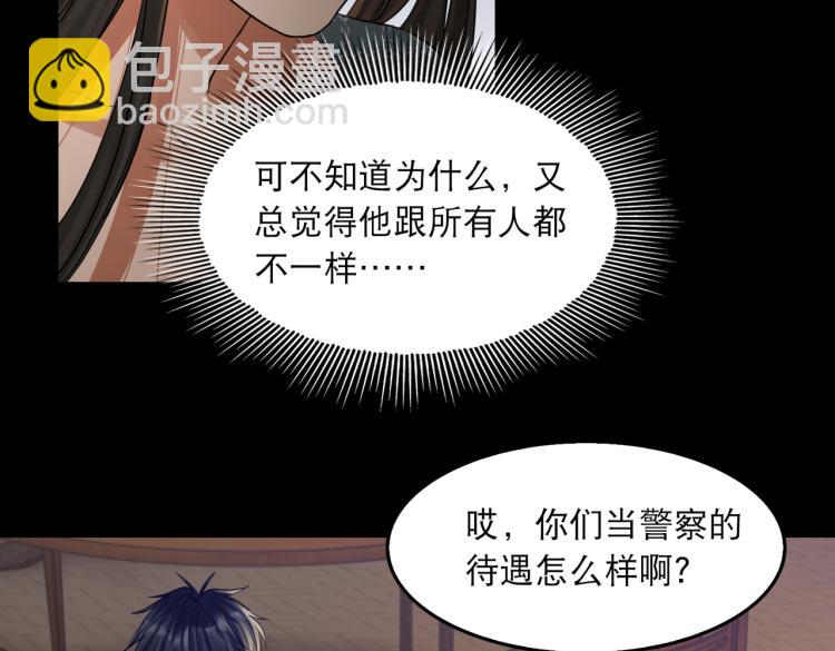 破雲2：吞海 - 第46話 一場至死方休的戰爭(1/3) - 5