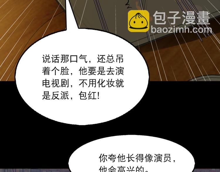 破雲2：吞海 - 第46話 一場至死方休的戰爭(1/3) - 6