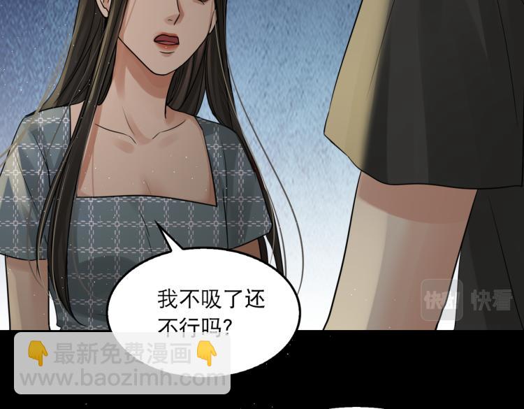 破雲2：吞海 - 第46話 一場至死方休的戰爭(1/3) - 5