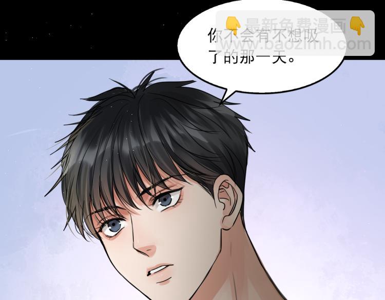 破雲2：吞海 - 第46話 一場至死方休的戰爭(1/3) - 6