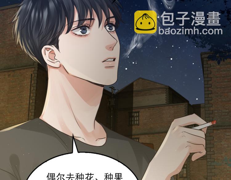 破雲2：吞海 - 第46話 一場至死方休的戰爭(2/3) - 6