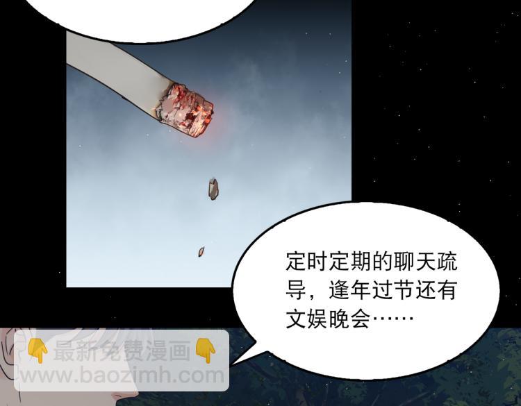 破雲2：吞海 - 第46話 一場至死方休的戰爭(2/3) - 8