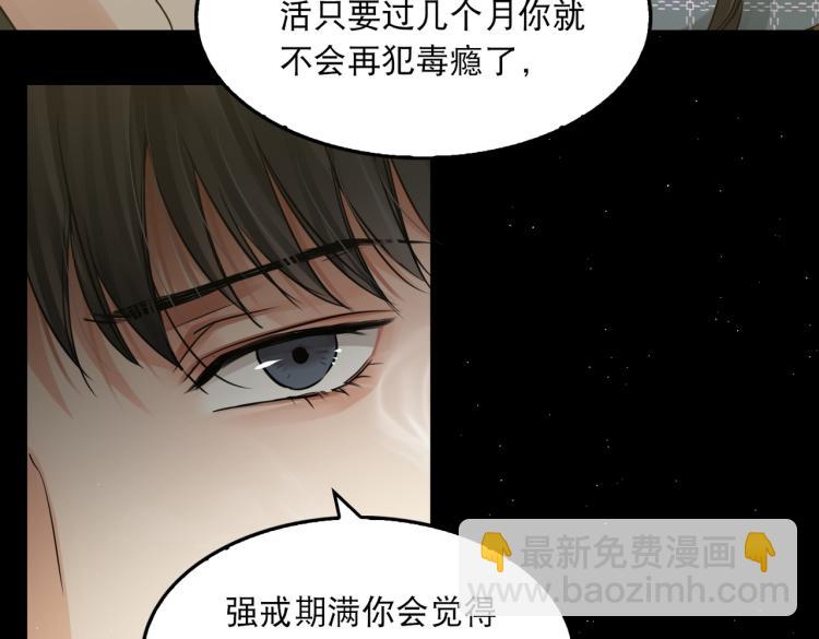 破雲2：吞海 - 第46話 一場至死方休的戰爭(2/3) - 2