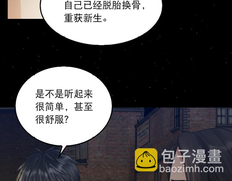 破雲2：吞海 - 第46話 一場至死方休的戰爭(2/3) - 3