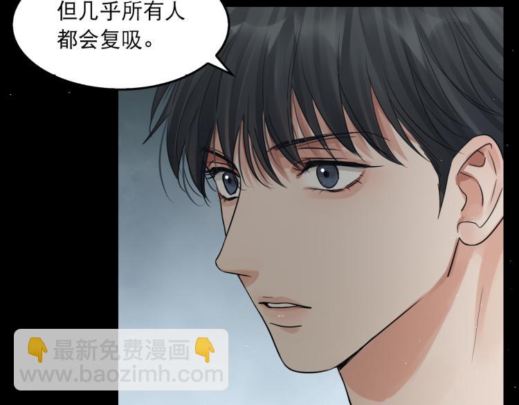 破雲2：吞海 - 第46話 一場至死方休的戰爭(2/3) - 5