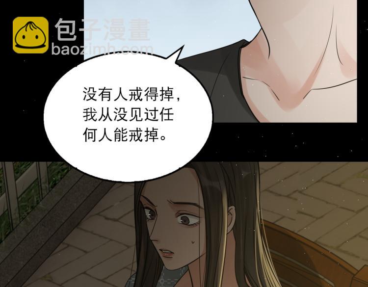 破雲2：吞海 - 第46話 一場至死方休的戰爭(2/3) - 6