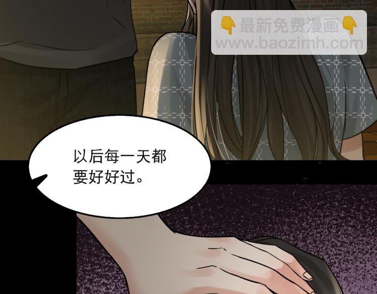 破雲2：吞海 - 第46話 一場至死方休的戰爭(2/3) - 4