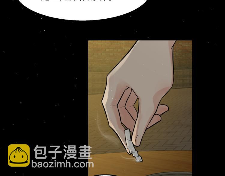 破雲2：吞海 - 第46話 一場至死方休的戰爭(2/3) - 6