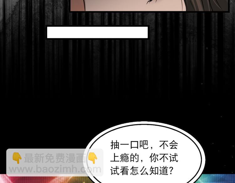 破雲2：吞海 - 第46話 一場至死方休的戰爭(2/3) - 8