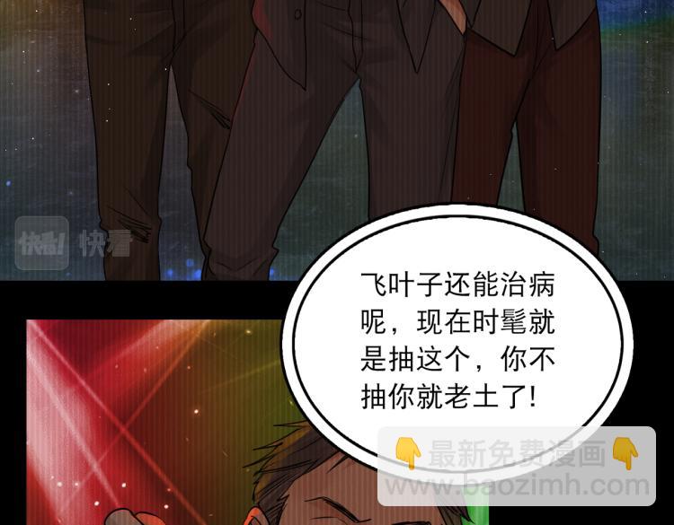 破雲2：吞海 - 第46話 一場至死方休的戰爭(2/3) - 2