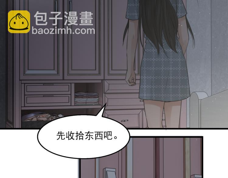 破雲2：吞海 - 第46話 一場至死方休的戰爭(2/3) - 7