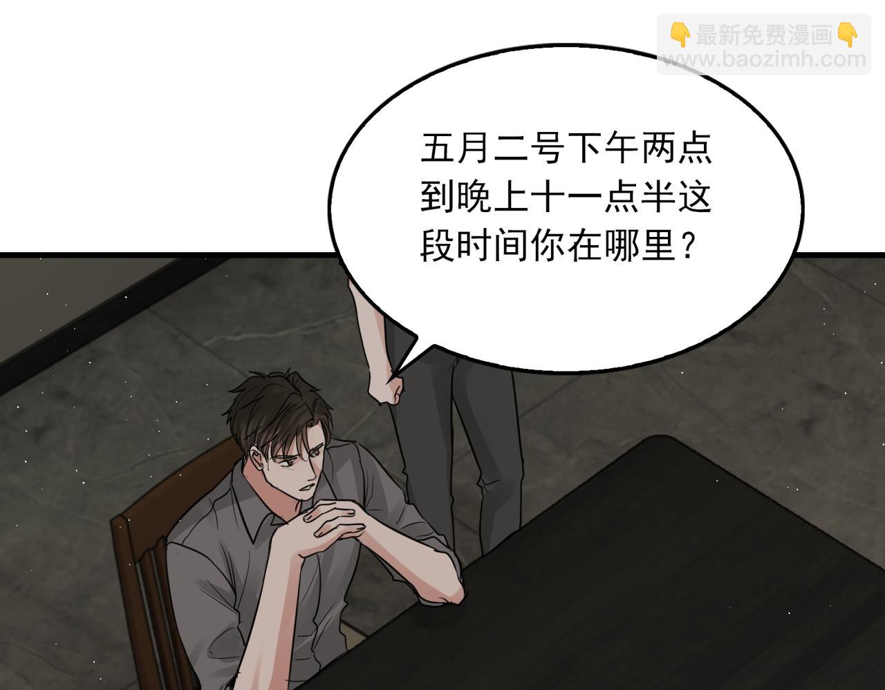 破雲2：吞海 - 第48話 步隊的審視(3/3) - 5