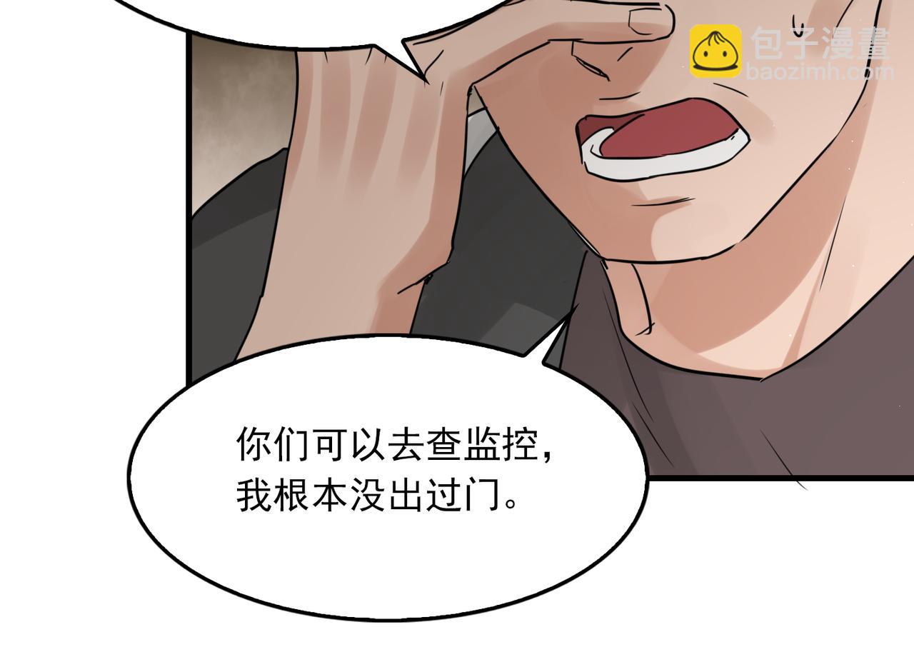 破雲2：吞海 - 第48話 步隊的審視(3/3) - 1