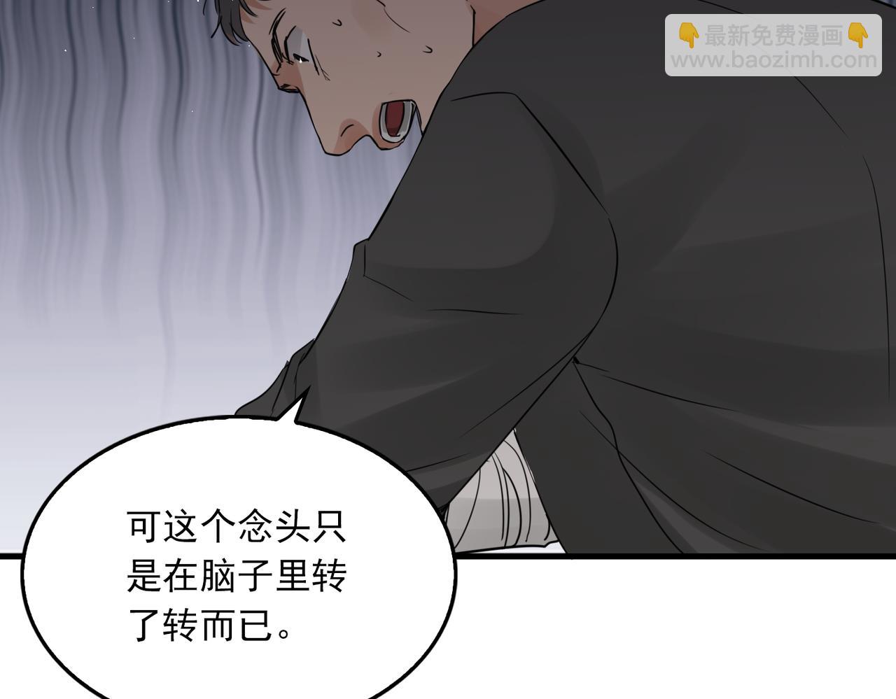 破雲2：吞海 - 第48話 步隊的審視(3/3) - 3