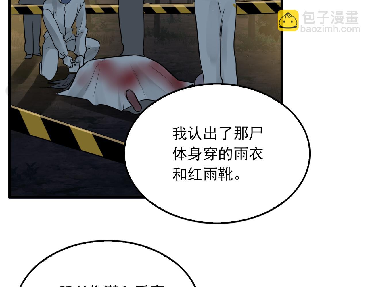 破雲2：吞海 - 第48話 步隊的審視(3/3) - 5