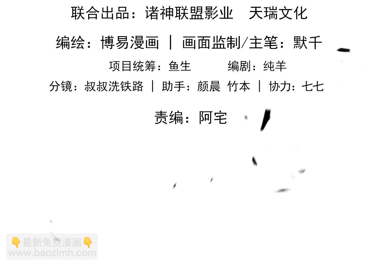 破雲2：吞海 - 第48話 步隊的審視(1/3) - 3