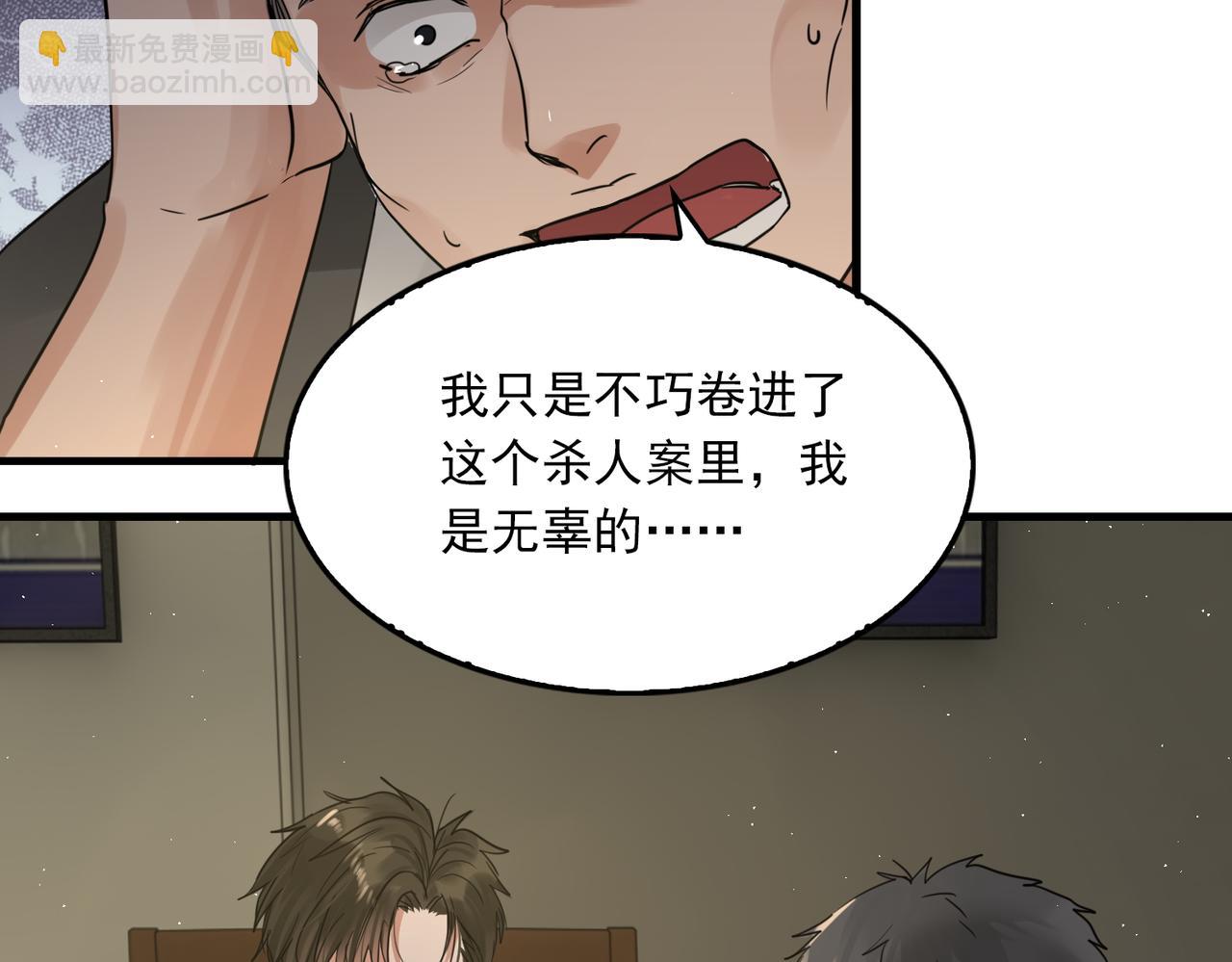 破雲2：吞海 - 第48話 步隊的審視(3/3) - 3