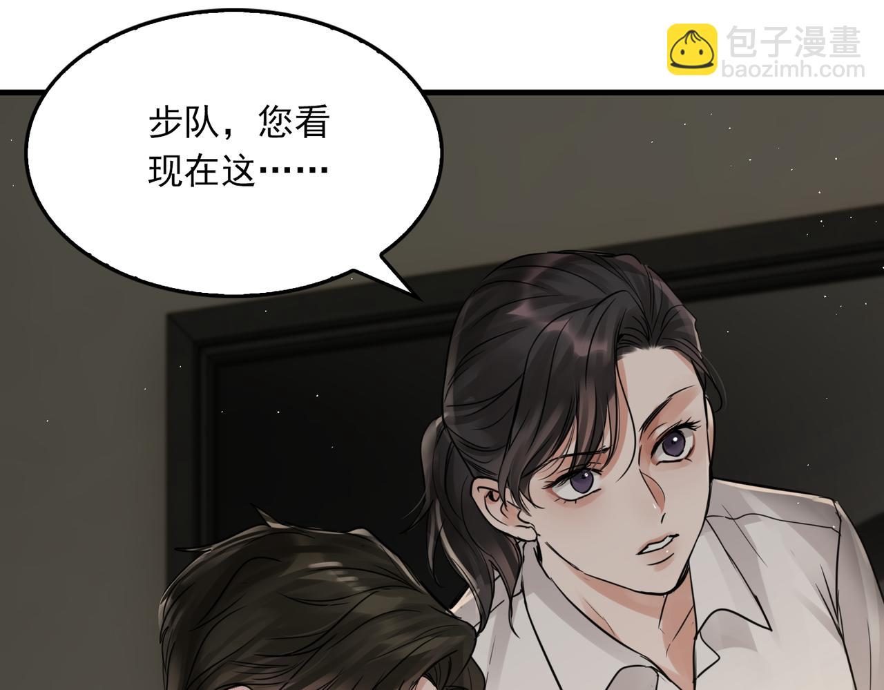 破雲2：吞海 - 第48話 步隊的審視(3/3) - 6