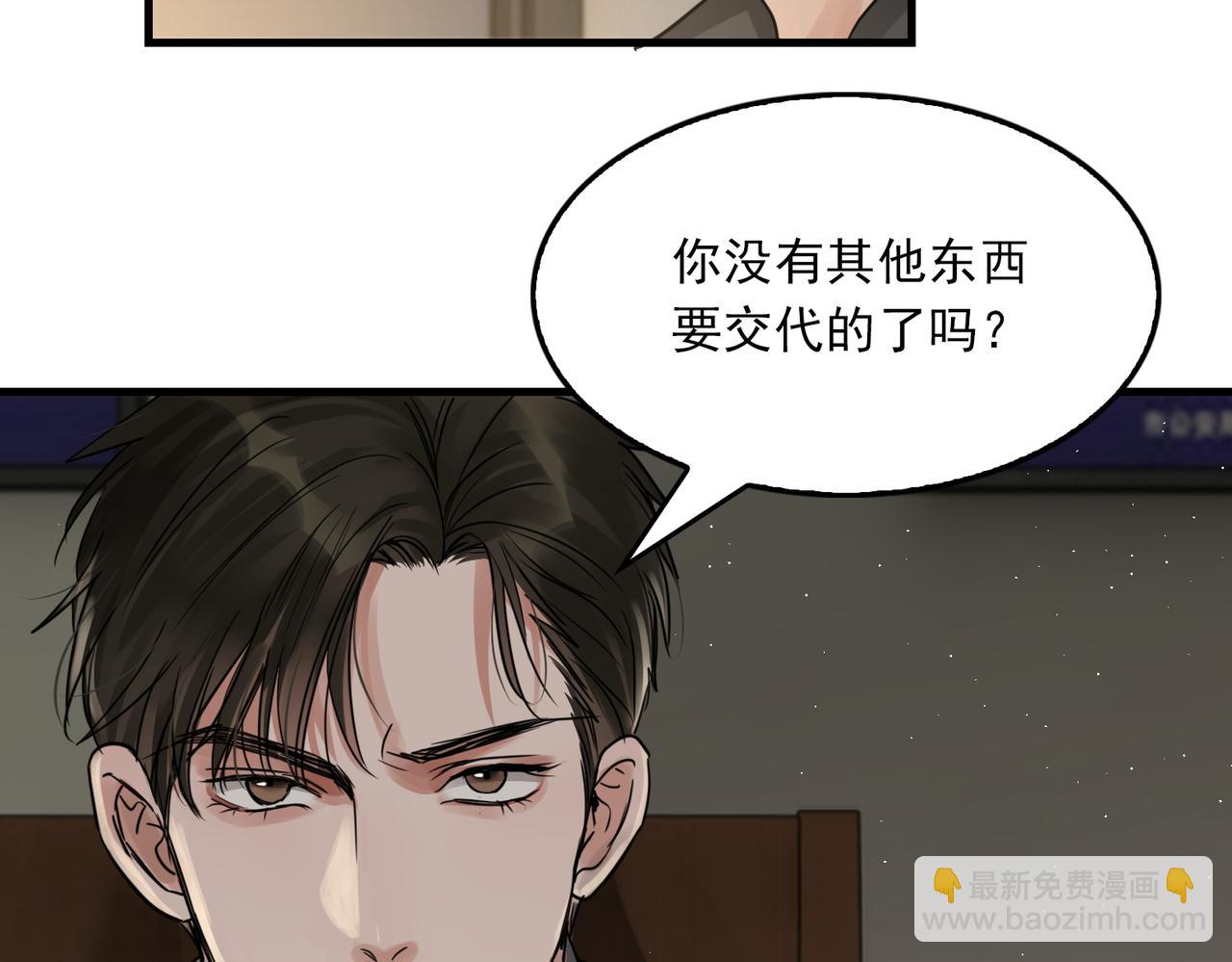 破雲2：吞海 - 第48話 步隊的審視(3/3) - 3