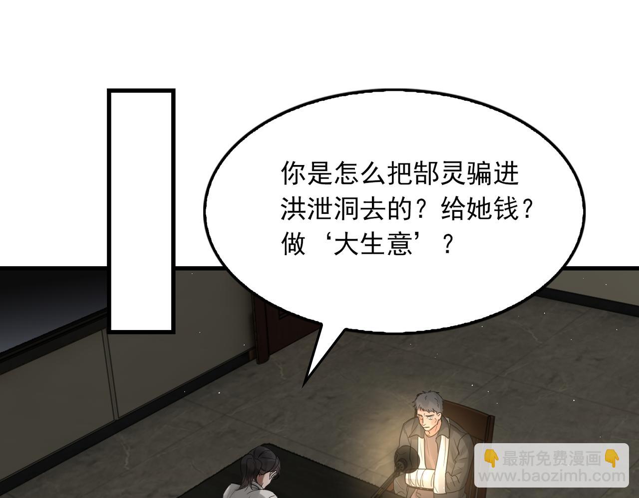 破雲2：吞海 - 第48話 步隊的審視(1/3) - 4