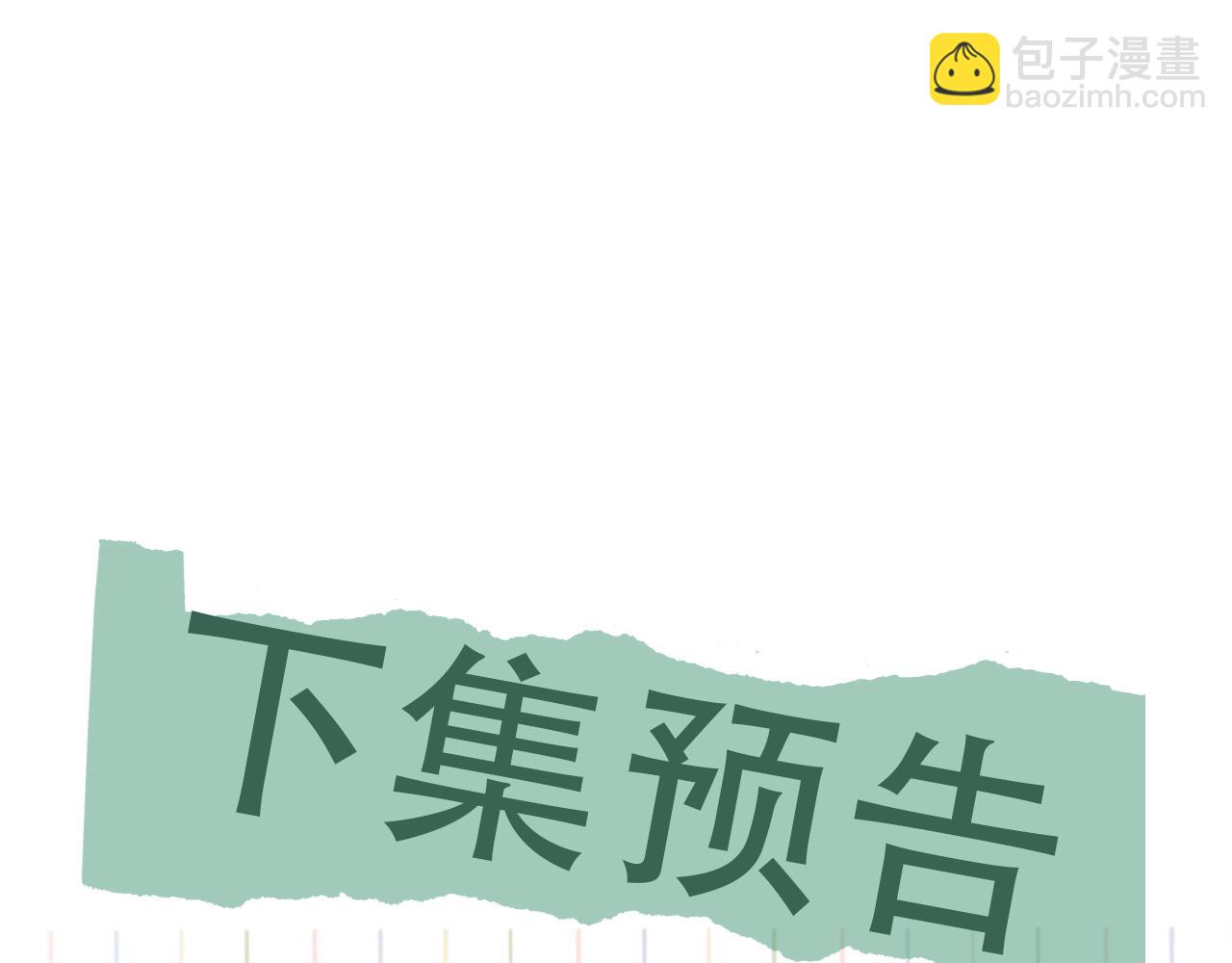 破雲2：吞海 - 第48話 步隊的審視(3/3) - 6