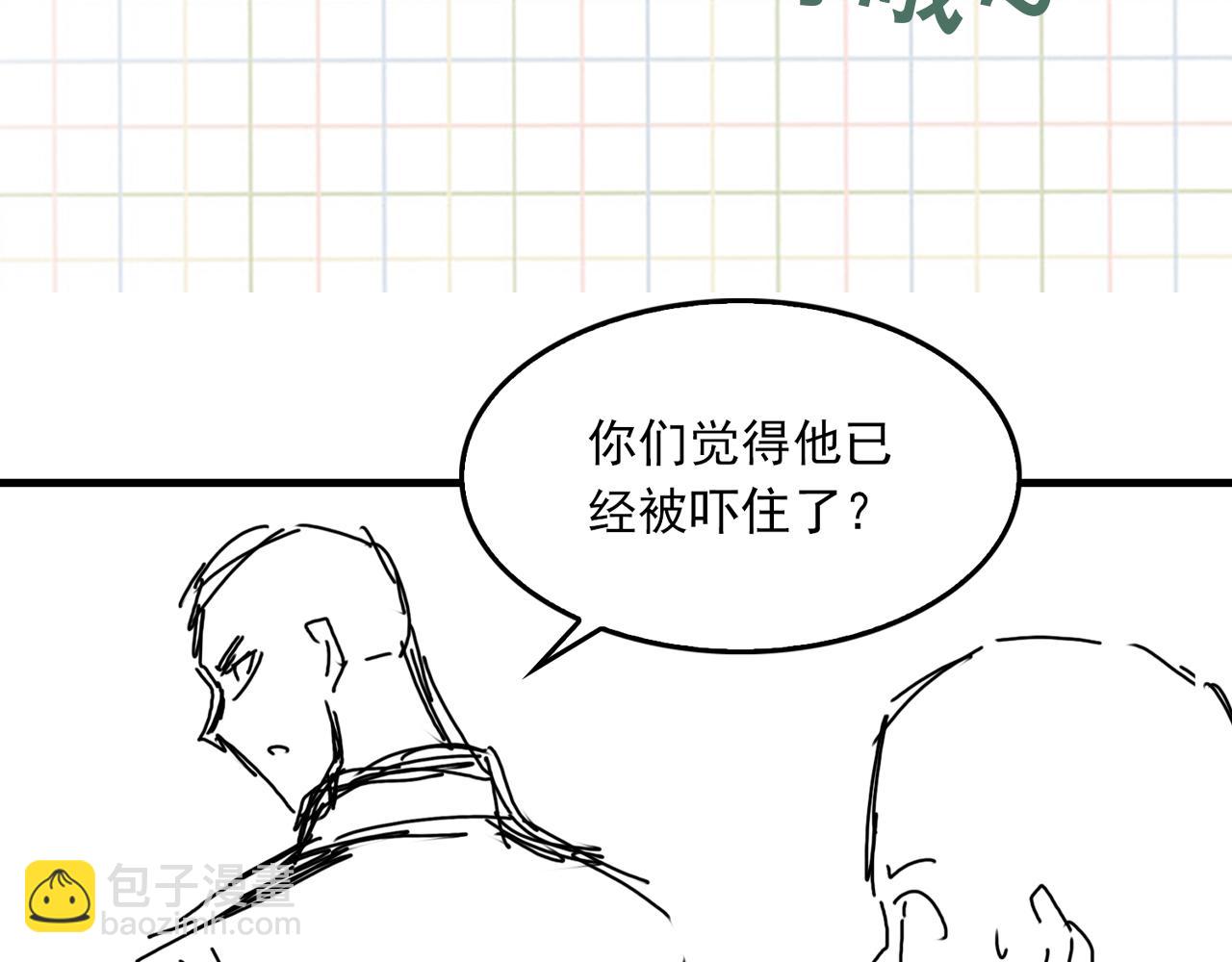 破雲2：吞海 - 第48話 步隊的審視(3/3) - 2