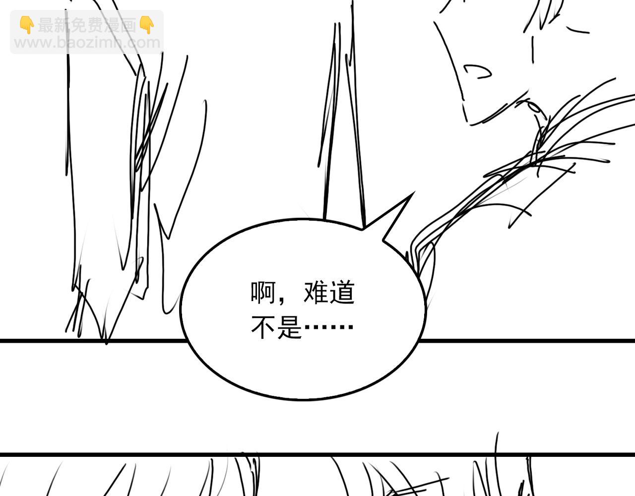 破雲2：吞海 - 第48話 步隊的審視(3/3) - 3