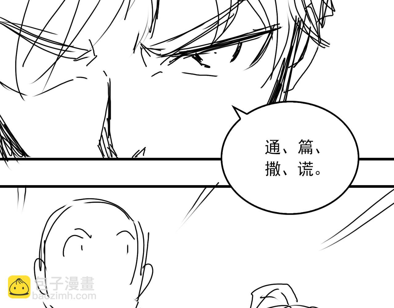 破雲2：吞海 - 第48話 步隊的審視(3/3) - 4