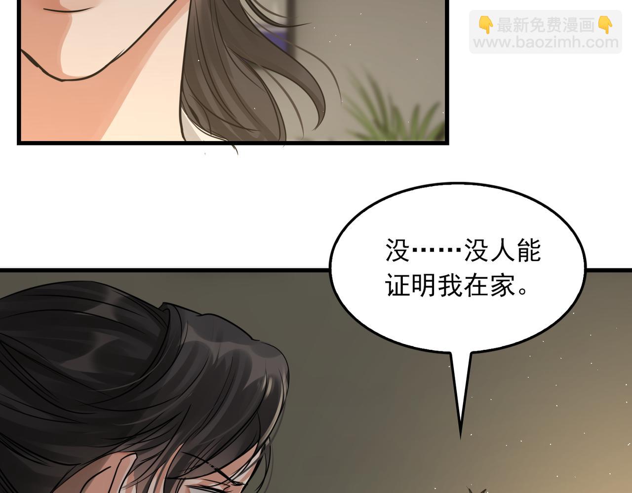 破雲2：吞海 - 第48話 步隊的審視(1/3) - 8