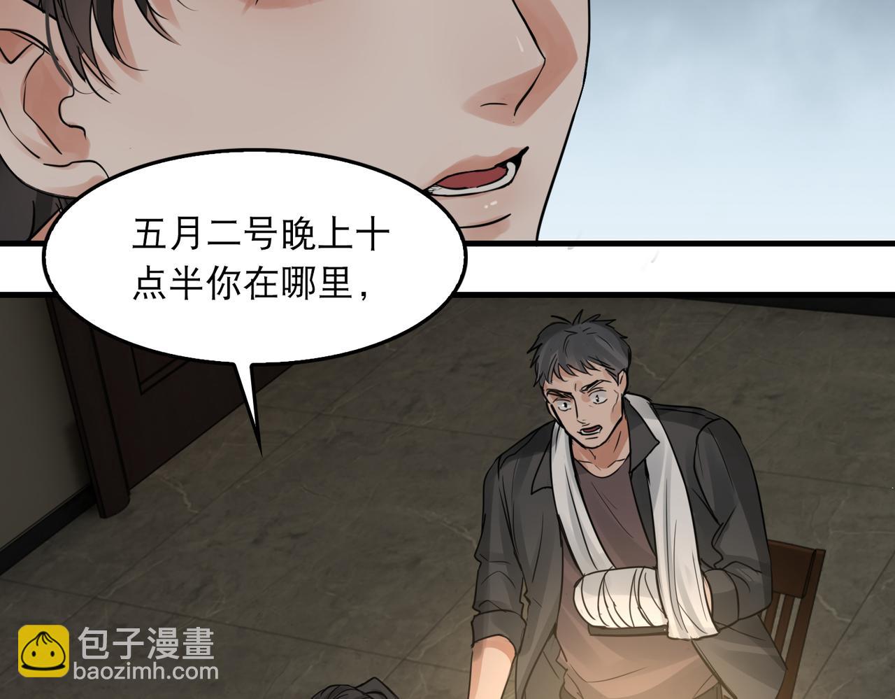 破雲2：吞海 - 第48話 步隊的審視(1/3) - 2