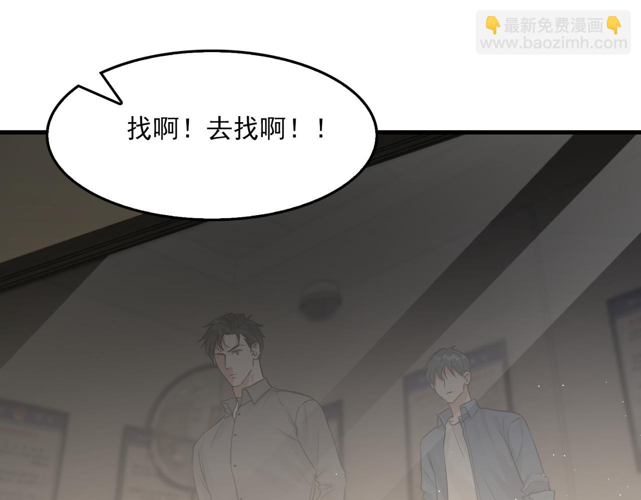 破雲2：吞海 - 第48話 步隊的審視(1/3) - 8