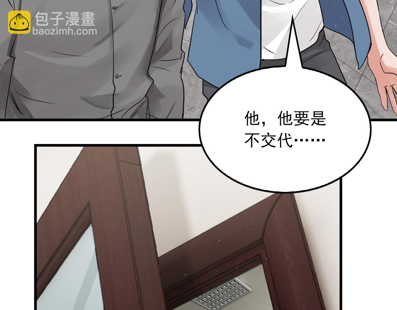 破雲2：吞海 - 第48話 步隊的審視(1/3) - 3