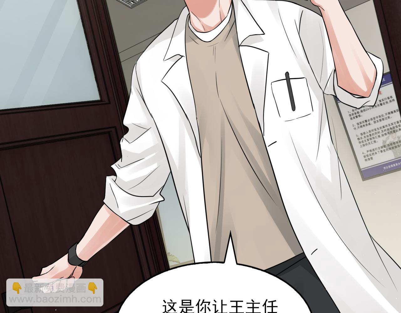 破雲2：吞海 - 第48話 步隊的審視(1/3) - 5