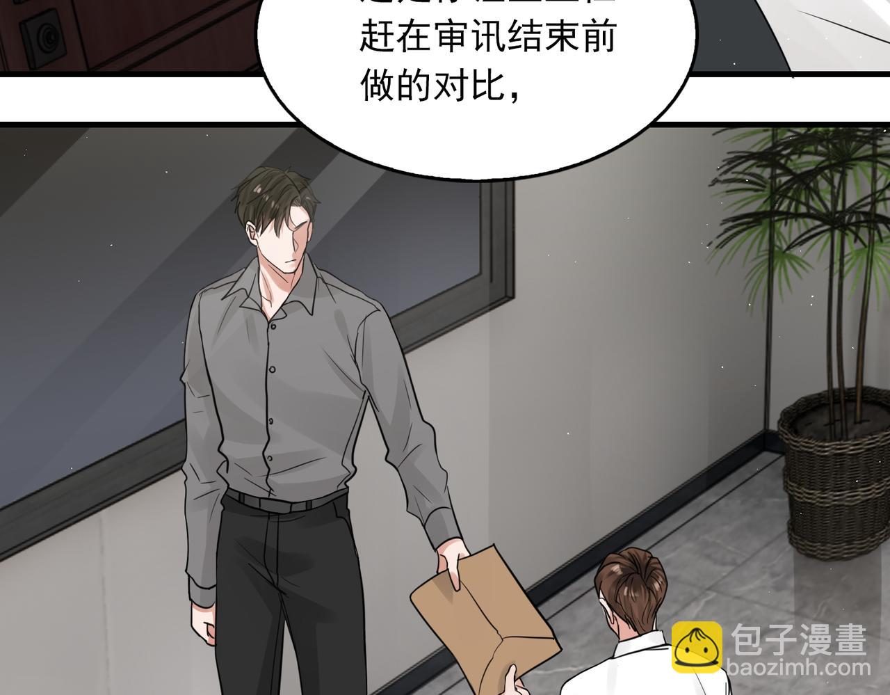 破雲2：吞海 - 第48話 步隊的審視(1/3) - 6