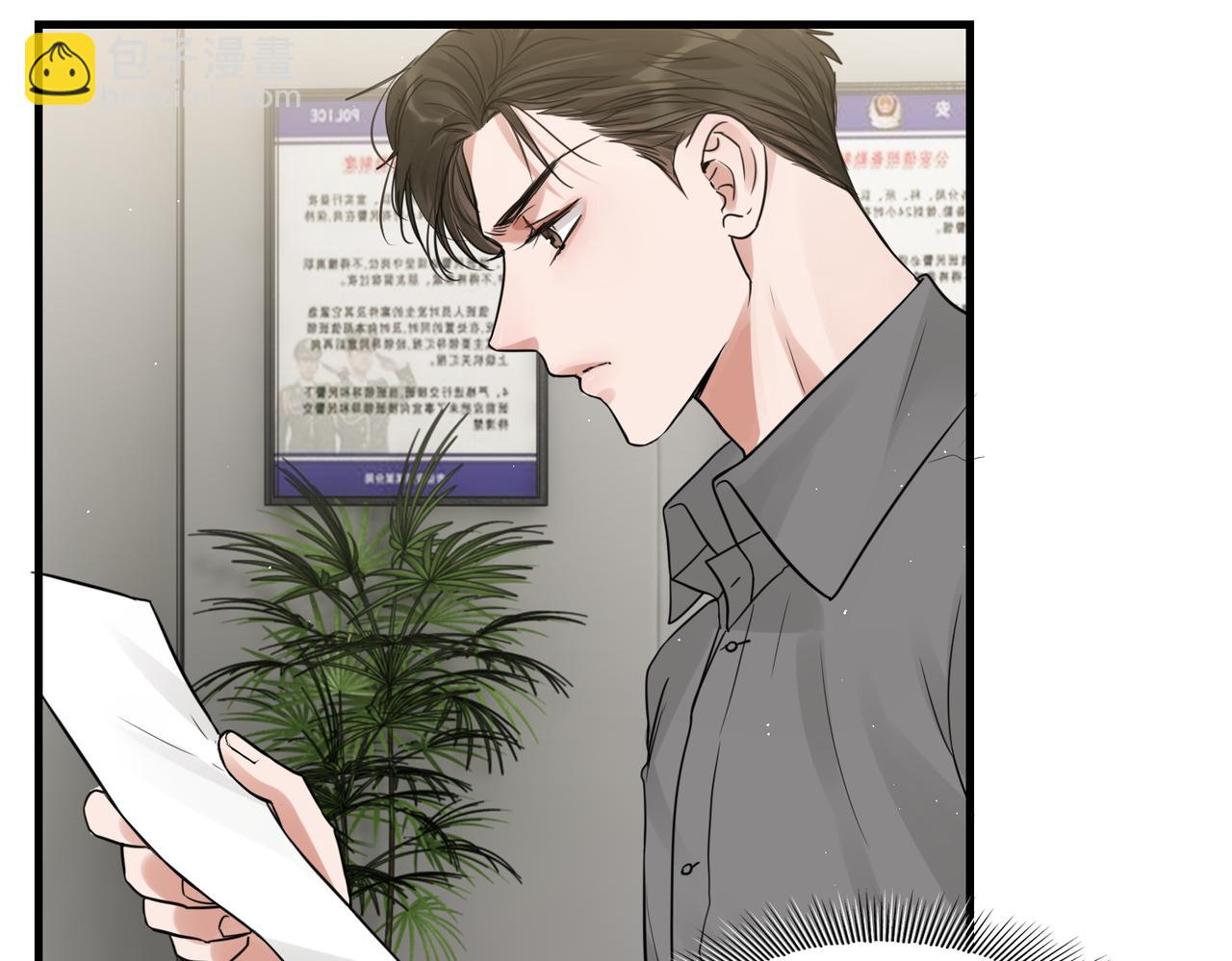 破雲2：吞海 - 第48話 步隊的審視(1/3) - 2