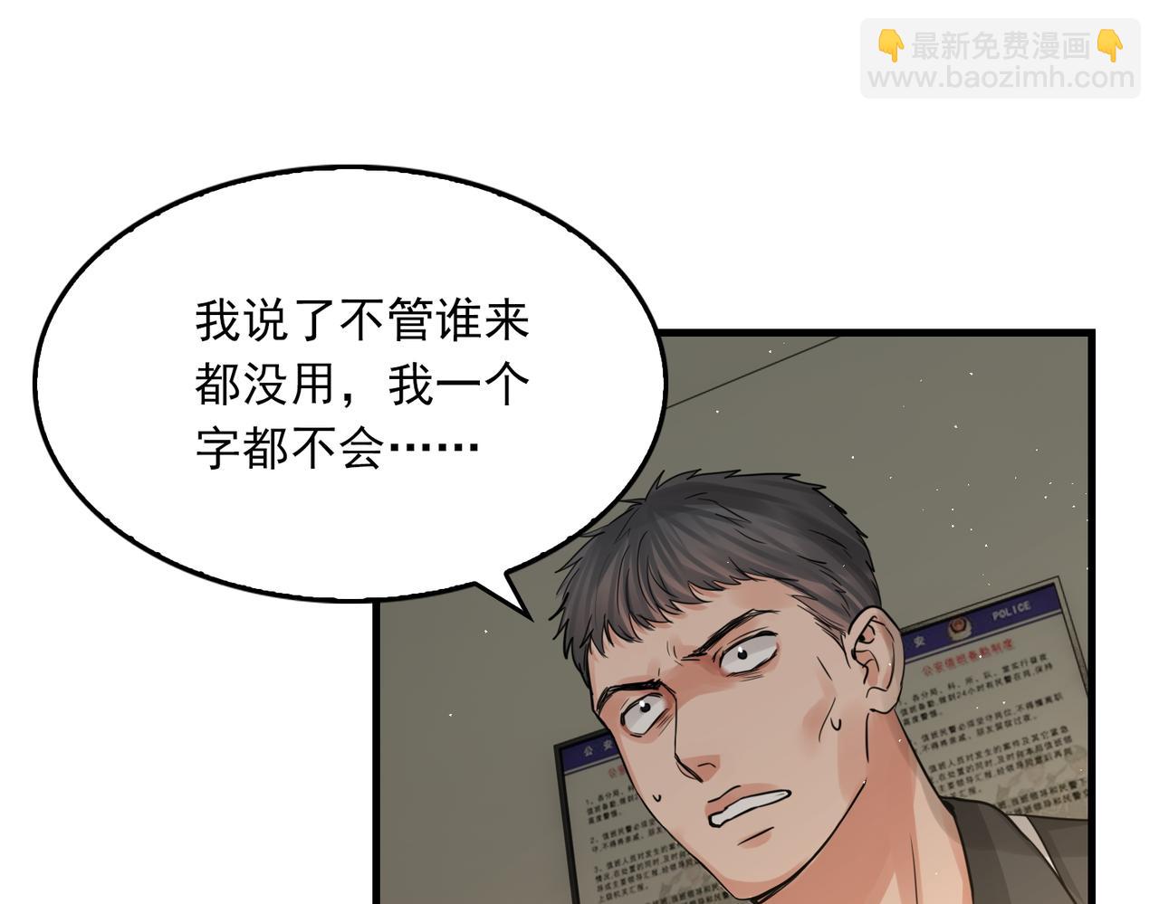 破雲2：吞海 - 第48話 步隊的審視(1/3) - 4