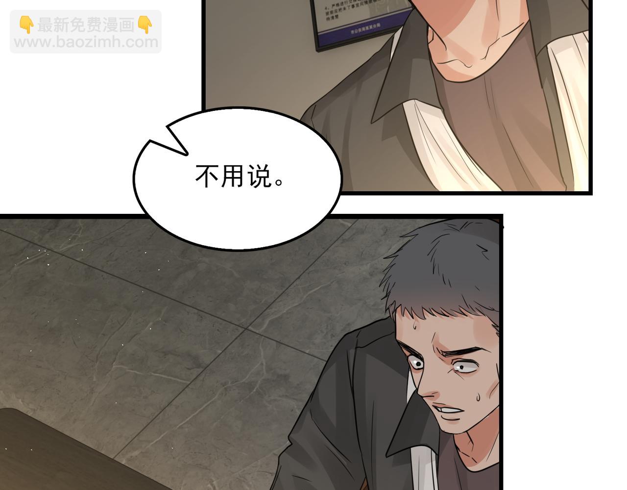 破雲2：吞海 - 第48話 步隊的審視(1/3) - 5