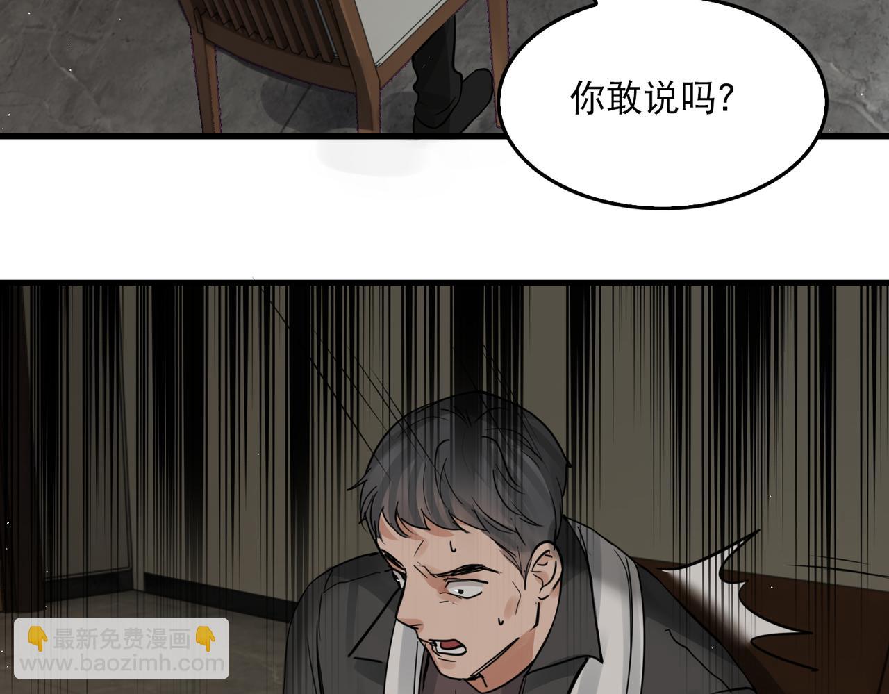 破雲2：吞海 - 第48話 步隊的審視(1/3) - 4