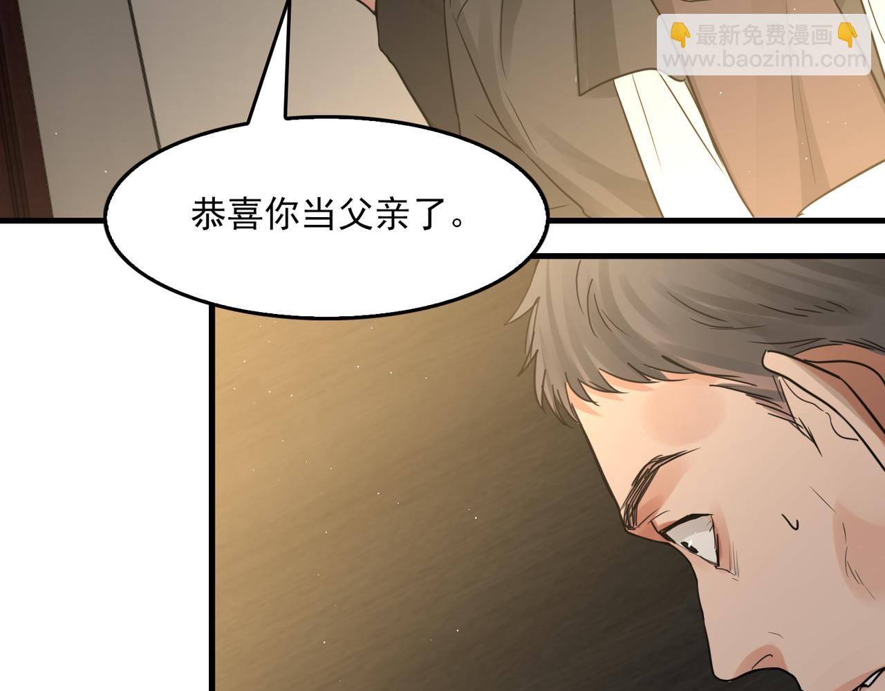 破雲2：吞海 - 第48話 步隊的審視(1/3) - 8