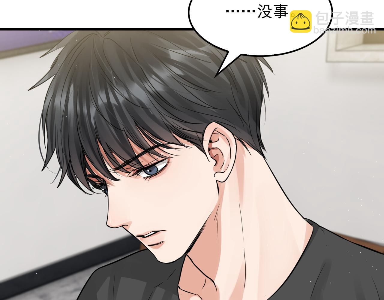 破雲2：吞海 - 第48話 步隊的審視(1/3) - 1