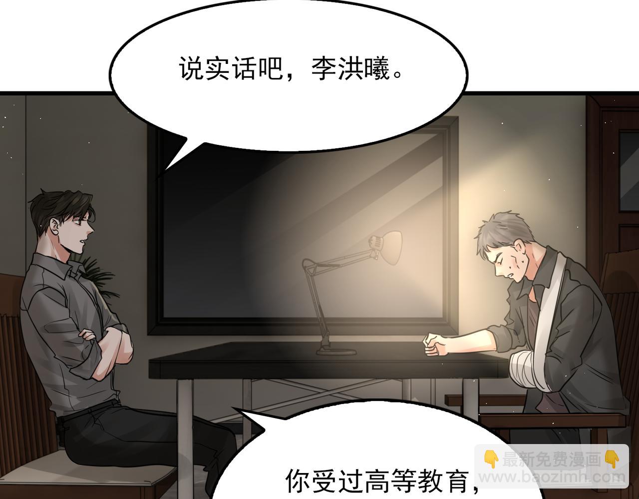 破雲2：吞海 - 第48話 步隊的審視(2/3) - 6